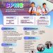 SMK Al Jabbar Ciledug Buka SPMB 2026/2027, Lulusan Disalurkan Kerja ke Jepang & Dalam Negeri